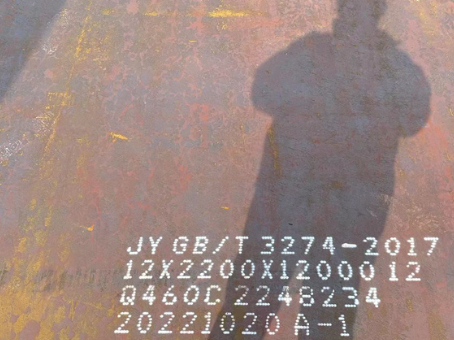 朔城Q460高强钢板