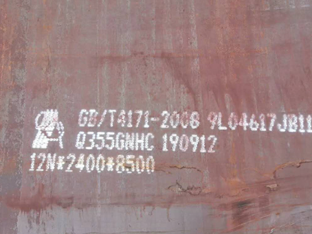 朔城Q345NS耐酸钢板